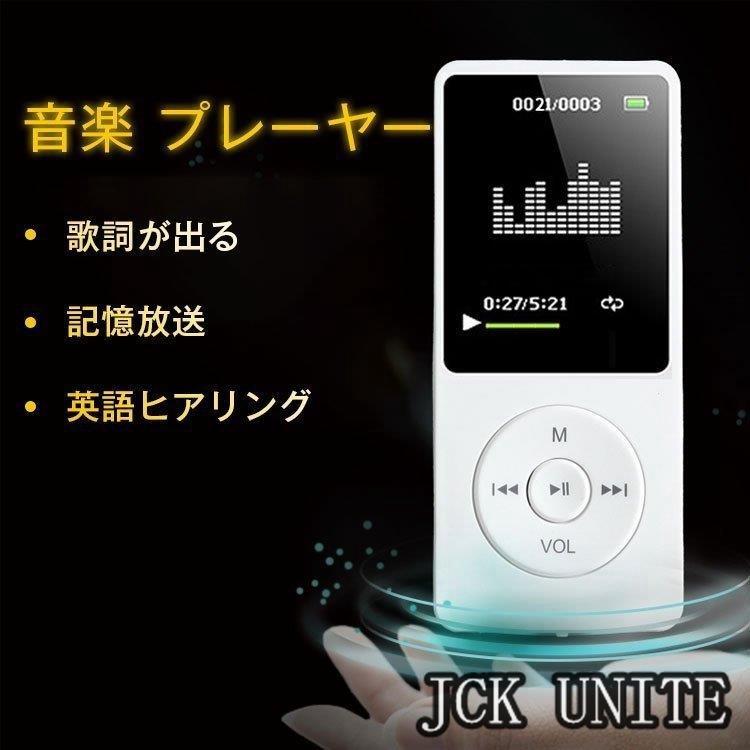MP3プレーヤー HIFI高音質 sdカード対応 64GBカード付き 音楽プレイヤー デジタルオーディオプレーヤー 超軽量 持ち運び 操作がラクラク