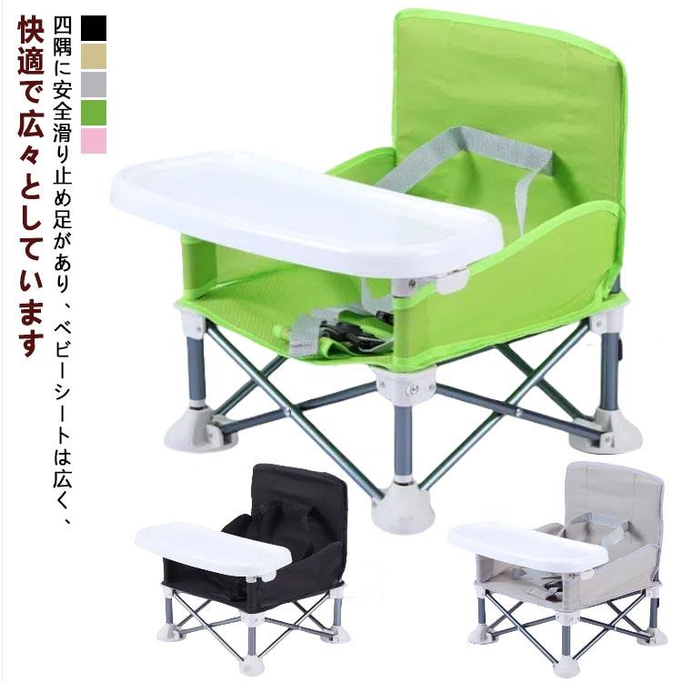 テーブルチェア ベビー テーブル トレイ ベルト付き 持ち運び 折り畳み 子供 赤ちゃん 幼児 椅子 キッズチェア ローチェア おしゃれ リビ